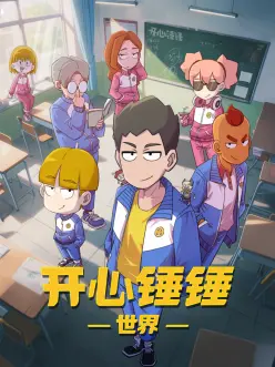 纸上迷城高清动画电影